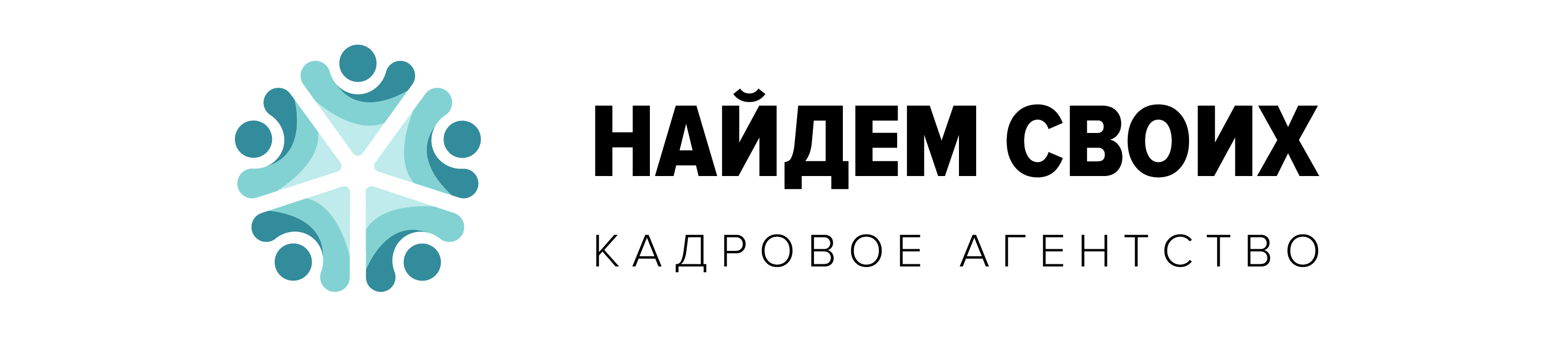 НАЙДЁМ СВОИХ